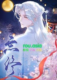 晋江师尊重生师尊攻