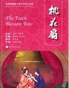 桃花扇思想内容